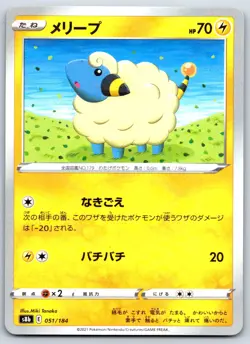 Mareep - Reverse Holo - VMAX Climax s8b 051/184 Japanese Pokemon Card - Image 1