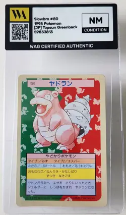 WAG Certified Nm Slowbro Pokemon Japanese Topsun Green Back TCG Card 1995 #80 - Image 1