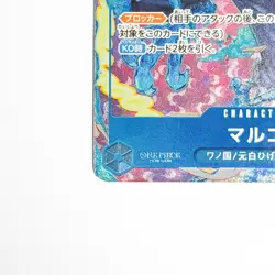 Marco PRB02-008 SR ONE PIECE Card The Best Vol.2 - ONE PIECE Card Game Japanese - Image 4