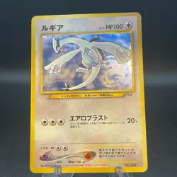 Lugia No.249 GB Game Boy Promo 2001 Pokemon Cards Japanese Holo - Image 1