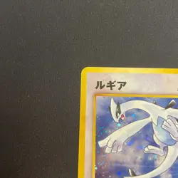 Lugia No.249 GB Game Boy Promo 2001 Pokemon Cards Japanese Holo - Image 5