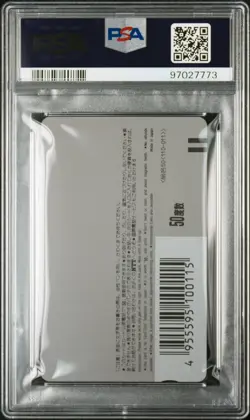 1991 WEEKLY SHONEN JUMP SPECIAL TELEPHONE CARDS #34 DRAGON BALL PSA 10 - Image 2