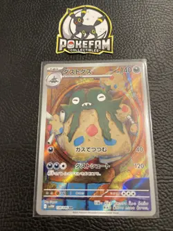 Garbodor AR 139/086 SV11W White Flare - Pokemon Card Japanese Scarlet & Violet - Image 1