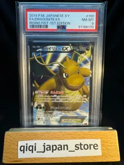 PSA8 Dragonite Dragonite EXRising Fist 100/096 1st Ed Japanese Pokemon Card 2014 - Image 1