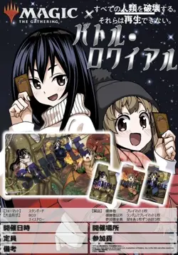 MTG Destroy All Of Humanity Playmat Japan limited Super Rare US Seller - Image 1