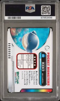 PSA 10 GEM MINT Wailmer #343 Carddass Zukan Advanced Gen. Bandai Pokemon POP 1 - Image 3