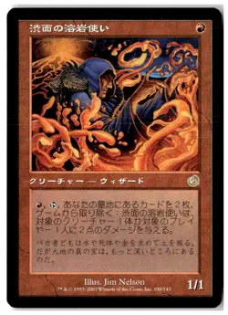 MTG Grim Lavamancer - Torment Moderately Played Japanese - Image 1