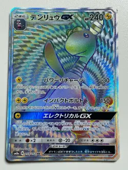 Ampharos GX HR Pokemon Card 059/052 HP240 sm8a Japanese Nintendo F/S From Japan - Image 1