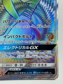 Ampharos GX HR Pokemon Card 059/052 HP240 sm8a Japanese Nintendo F/S From Japan - Image 4