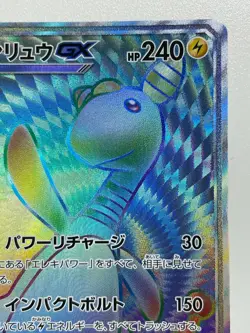 Ampharos GX HR Pokemon Card 059/052 HP240 sm8a Japanese Nintendo F/S From Japan - Image 5