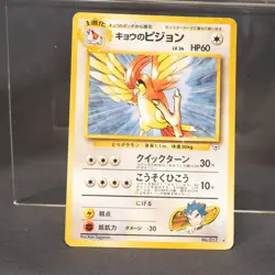 [MP] Koga's Pidgeotto 017 Old Back Pokemon Card TCG Japanese - Image 1