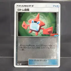 [MP] Rotom Dex 015/SM-P Promo Pokemon Card TCG Japanese - Image 1