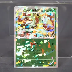 [LP] Serperior 198/BW-P Promo Pokemon Card TCG Japanese - Image 1