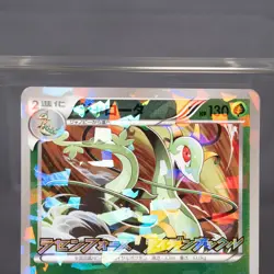 [LP] Serperior 198/BW-P Promo Pokemon Card TCG Japanese - Image 2