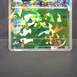 [LP] Serperior 198/BW-P Promo Pokemon Card TCG Japanese - Image 3