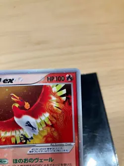 Pokemon Card 2006 Lugia EX 031/play Ho-oh EX 030/play Holo Promo set Japanese - Image 4