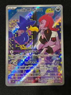 Team Rocket's Murkrow AR 106/098 SV10 Glory of Team Rocket Pokemon Card Japanese - Image 1