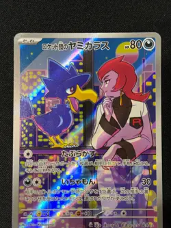 Team Rocket's Murkrow AR 106/098 SV10 Glory of Team Rocket Pokemon Card Japanese - Image 3