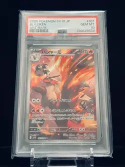 PSA 10 Blaziken AR #101 SV10 Japanese Art Rare Pokemon Card GEM MINT - Image 1