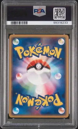 2003 POKEMON JAPANESE CYNDAQUIL MIRACLE OF THE DESERT #011 MINT PSA 9 VINTAGE ! - Image 2