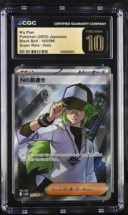 ✨✨ CGC 10 PRISTINE JAPANESE POKEMON 2025 N's Plan 165/086 Black SV11B - Image 1