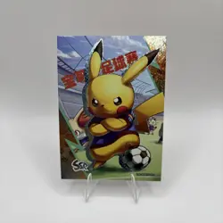 Pokemon- Chinese Eif Elf Collection 2.0- Soccer Pikachu- PM-SSR NO. 010 - Image 1