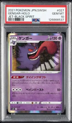 2021 POKEMON JPN SWORD & SHIELD JET-BLACK SPIRIT #027 GENGAR-HOLO PSA 10 - Image 1