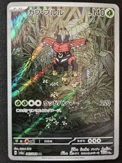 Japanese Tapu Bulu 065/064 sv6a Night Wanderer Full Art Rare Holo Pokemon TCG NM - Image 1
