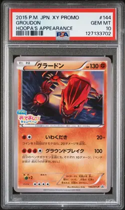 2015 POKEMON JPN XY PROMO HOOPA'S APPEARANCE #144 GROUDON PSA 10 - Image 1