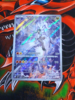 N's Reshiram - Art Rare - Battle Partners 109/100 - Pokemon LP KOREAN - Image 1