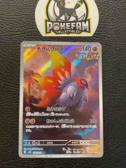 JP - Pokemon - SV4K Ancient Ro - Slither Wing 074/066 NM x1 - AR - Image 1