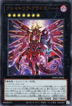 Yugioh PHHY-JP046 Kashtira Ariseheart Ultra Rare Japanese NM - Image 1