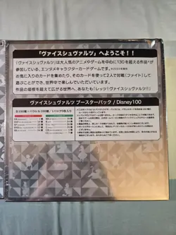 (Lot Of 3) Weiss Schwarz Disney 100 Years Of Wonder Booster Box - Image 3