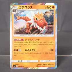[LP] Tyrantrum 046/094 SM Pokemon Card TCG Japanese - Image 1