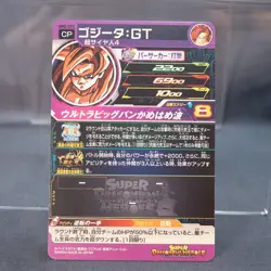 [LP] Gogeta GT UM2-CP3 Dragon Ball HEROES Card BANDAI Japanese - Image 5