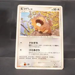 [LP] Bidoof 014/DP-P Meiji Promo Pokemon Card TCG Japanese - Image 1