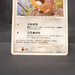 [LP] Bidoof 014/DP-P Meiji Promo Pokemon Card TCG Japanese - Image 3