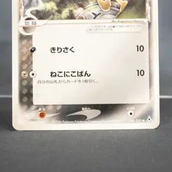 [LP] Meowth Delta Species 038/052 Pokemon Card TCG Japanese - Image 4