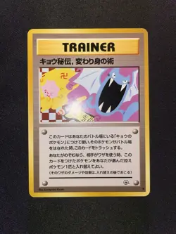 Pokemon Koga's Ninja Trick Gym Challenge Banned Artwork Japanese EXC+ - Image 3