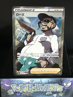 Pokemon Card Rose SR 199/190 s4a Special Rare Trainer Shiny Star V Japanese NM - Image 1