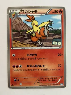 Combusken 011/069 BW4 Dark Rush 1st Edition Japanese Pokemon Card Nintendo - Image 1