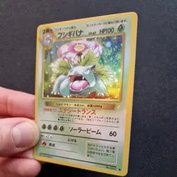 1996 Pokemon Jap Illustrator Holo Card Promo Japanese - Image 4