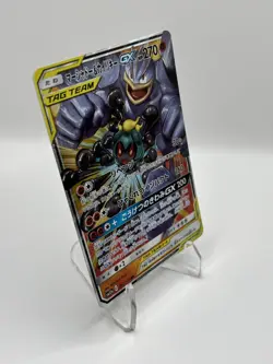 Pokemon TCG Marshadow Machamp Tag Team GX Card 067/173 RR Japanese Edition NM - Image 1