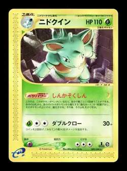 [NM-] Nidoqueen Non Holo Japanese Mysterious Mountains 009/088 Pokemon - Image 1