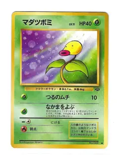 Bellsprout 069 - JAPANESE - Pokemon Jungle Set 1997 - NM - Image 1