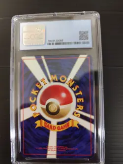 Seel Pokemon 1996 Japanese Base No rarity symbol CGC9 PSA - Image 2