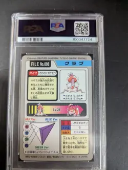 1997 POCKET MONSTERS #098 KRABBY CARDDASS PSA9 - Image 2