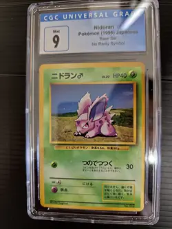 Nidoran male Pokemon 1996 Japanese Base No rarity symbol CGC9 PSA - Image 1