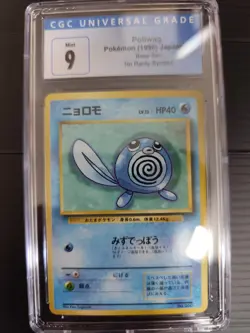 Poliwag Pokemon 1996 Japanese Base No Rarity symbol CGC9 PSA - Image 1