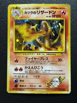 Pokemon Blaine's Charizard 006 Holo Rare Challenge from the Darkness Japanese HP - Image 1